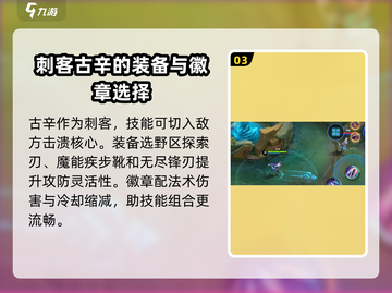 决胜巅峰：古辛技能全解析💥游戏党必看！截图4