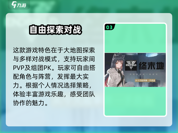 明日方舟终末地🔥PVP玩法首曝！决战一触即发截图4