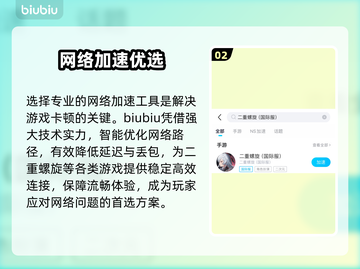 二重螺旋国际服秒变丝滑！🚀截图3