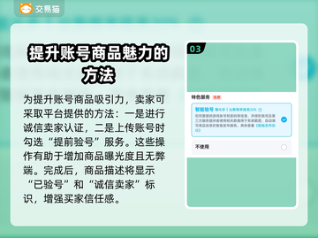 CF号交易平台推荐🔥游戏党必看！👇截图4