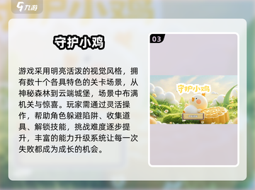 🐣2025超火小鸡快跑游戏下载TOP榜！🎮截图4