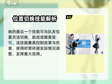 零号任务：凡妮莎玩法大曝光，轻松上分秘籍🔥截图4