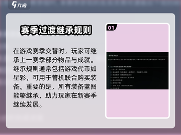 七日世界🔥继承规则大曝光！玩游戏必看👇截图2