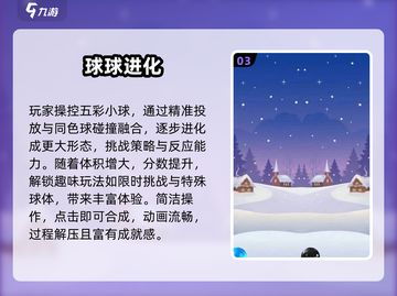 🔥2025进化类游戏TOP榜💥🎮截图4