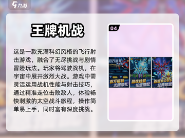 🔥2024必玩！热门射击手游大全💥截图5