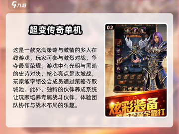 🔥2024高质量单机传奇手游推荐，经典再现🔥截图3