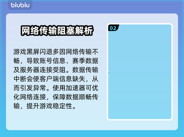 🎮王者黑屏闪退？速看解决方法！截图3