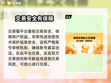 侠客梦账号交易🔥超好用平台大揭秘！🎮截图3
