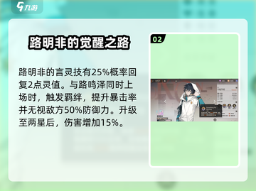 龙族卡塞尔之门：路明非竟是隐藏大佬！🔥截图3