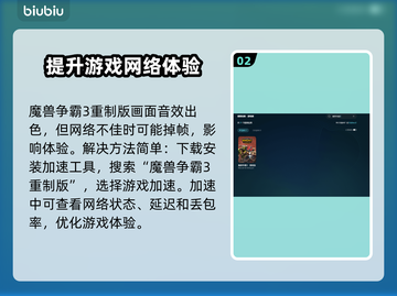 魔兽争霸3闪退解决办法💡游戏党必看！🎉截图3
