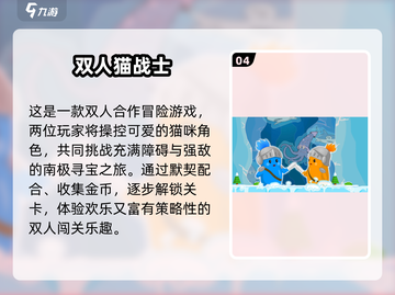 🔥2025双人必玩手游TOP榜💥🎮截图5