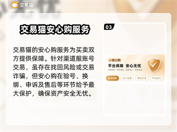 王者荣耀🔥渠道服账号出售平台下载推荐✨截图4