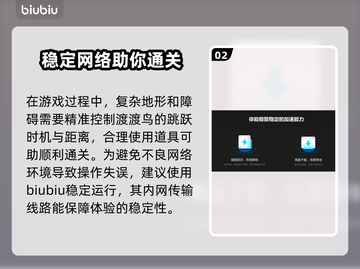 渡渡鸟游戏🔥鸟加速器下载推荐🎉截图3