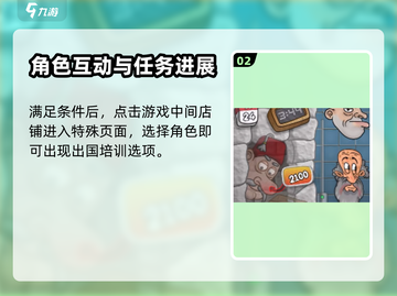 沙威玛传奇出国进修全流程攻略🔥🎉截图3