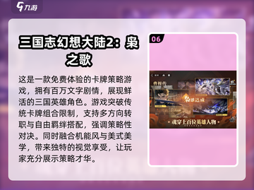 🔥2025免费试玩TOP10游戏排行榜🎮截图7