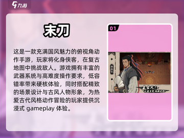 🔥2024最受欢迎单机手游大盘点！🎮截图2