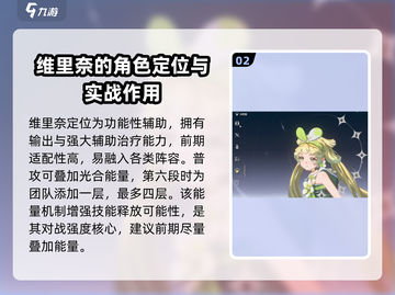 鸣潮🔥维里奈强度爆表！💥必练角色📖截图3