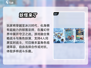 🔥修仙塔防手游推荐！类似《小妖卫道》的热门游戏来啦~截图2