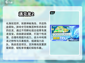🎮2025不氪金手游推荐！长期玩不腻🔥截图5