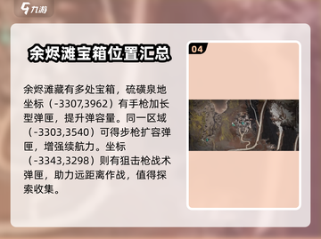 七日世界💥冰块宝箱配件获取攻略🎁截图5