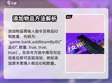 🔥《梅尔沃放置》控制台命令大公开！🎮✨截图3