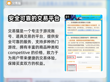 原神账号交易平台推荐💥原神玩家必看🔥截图2