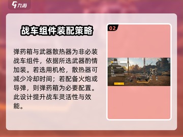 创世战车🎮功能组件大揭秘，玩家必看🔥截图3
