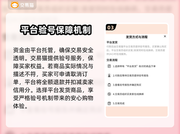 和平精英：最🔥买号平台推荐，安全交易💯！截图4