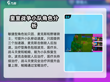 爆裂小队🔥英雄大全！最强英雄等你来战！截图5