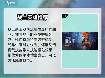 潮汐守望者最强英雄🔥游戏党必看！💎截图2