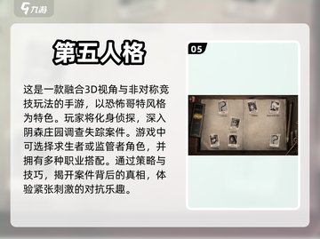 🔥2023必玩多人联机恐怖手游推荐👻截图6