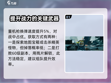 破碎之地🔥60级装备获取渠道大曝光！💡截图2