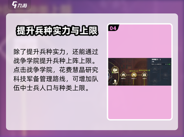 龙石战争🔥士兵培养秘籍，快速养成超强战士！截图5