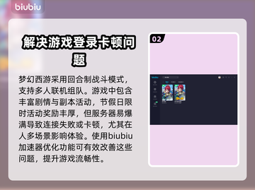 梦幻西游加速神器🔥下载链接大公开！截图3