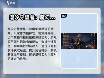 潮汐守望者🔥超燃游戏类型大揭秘！🎮截图3