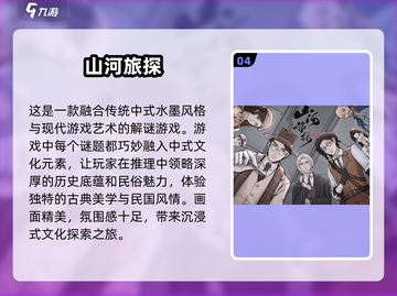 🔥2025必玩烧脑推理游戏推荐💥让你智商上线！截图5