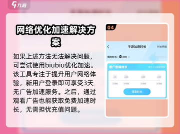 仙剑世界闪屏❌？轻松解决方法在这里！⚡截图5