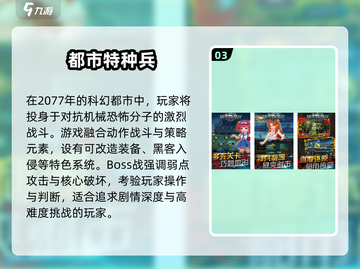 🔥2025最燃特种兵游戏合集💥🎮截图4