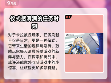 卡拉彼丘🔥刷新时间大揭秘！必看攻略✔截图4