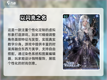 2025年女生必玩🔥高质量网游推荐✨截图3