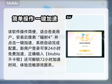 🎮辐射4闪退？用这些加速工具秒解决！截图5
