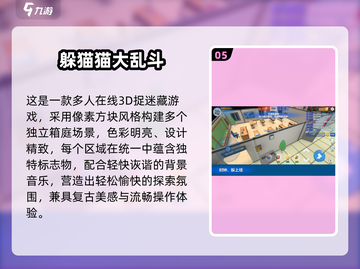 🔥办公室嗨翻天！2025最火多人游戏大公开🎮截图6