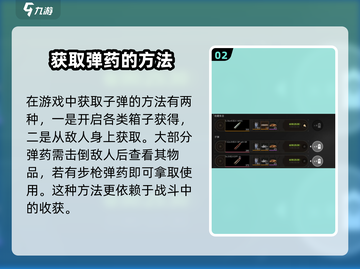 🔥萤火突击步枪子弹获取攻略来了！游戏玩家必看💡截图3