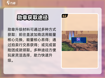 DNF手游勋章升级神材获取🔥截图3