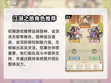 无名之辈手游🔥超全攻略来了！玩转游戏就靠它👇截图4