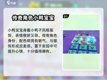 梦想家园小鸭宝宝🔥萌宠养成秘籍 Duckssemble🎉截图2