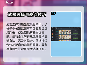 暗影格斗3🔥新手必看！全篇技巧大公开！截图4