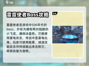 我的起源🔥超强BOSS图鉴，速来挑战！截图5