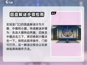 鸣潮⚡研究所通电任务超详细攻略来了！截图3