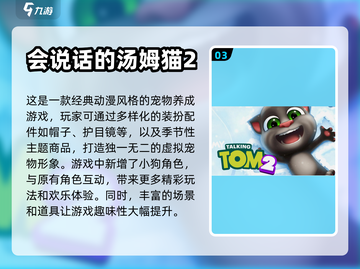 🔥无需网络！超好玩单机手游合集🎉截图4